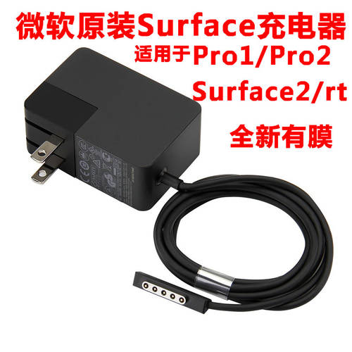 마이크로소프트 정품 Surface pro1/2 충전기 전원어댑터 RT/2 충전기 1512 1513