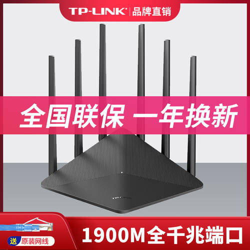 TP-LINK 듀얼밴드 AC1900 기가비트 무선 공유기 가정용 고속 wifi5G 벽통과 공유기 WDR7660
