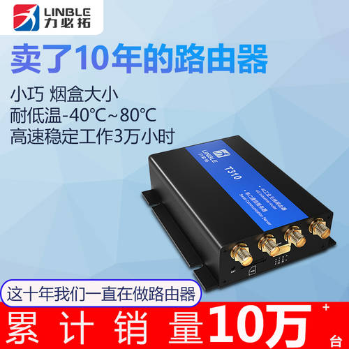 T310 산업용 공유기라우터 4g TO 유선 네트워크포트 100MBPS sim 카드 SD카드슬롯 차량설치 4g 무선 공유기라우터 wifi