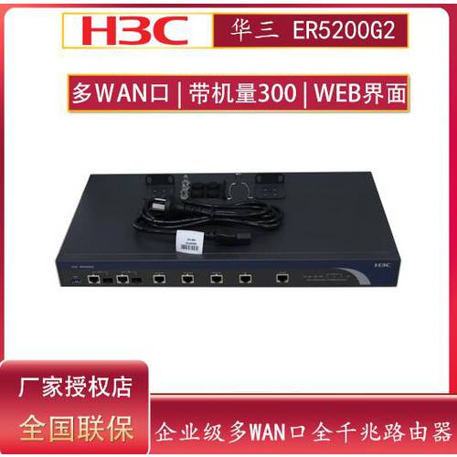 스페셜 티켓 +  H3C H3C ER5200G2 듀얼 WAN 포트 기가비트 VPN 공유기라우터 유선 인터넷 광대역 광섬유케이블 고속 공유기 기업용 비즈니스 사무용 인터넷정보관리 내장 AC