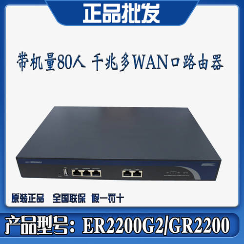 H3C H3C ER2200G2 GR2200 기업용 풀 기가비트 공유기 멀티 WAN 포트 지원 VPN