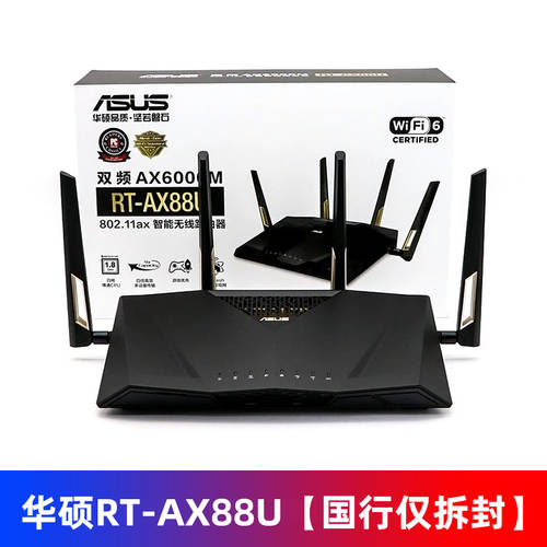 에이수스ASUS RT-AX88U wifi6 라우터 기가비트 무선 광섬유케이블 게이밍 스마트 고속 기업용 듀얼밴드 가정용