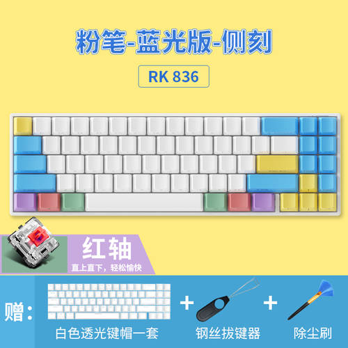 RK836 무선블루투스 기계식 키보드 cherry 축 측면 각인 카본 키캡 mac 수평 게시판 노트 이 키보드
