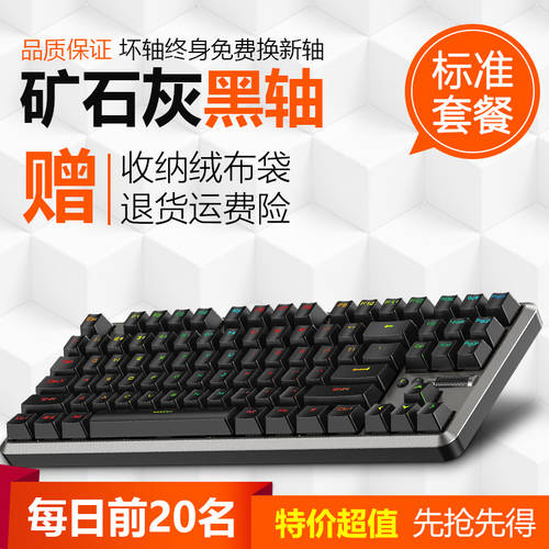 CIDU CD702S 프리즘 광축 PC게임 경쟁 기계식 키보드 87 키 RGB 청/적/흑축 핫스왑 축 교환
