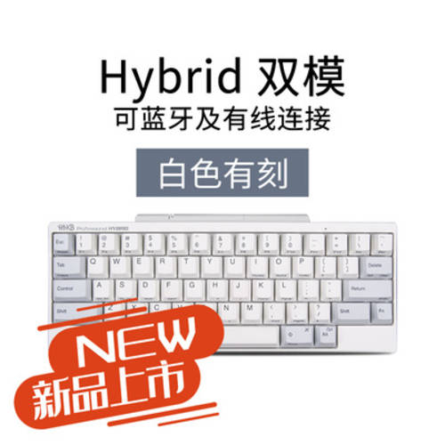 HHKB Hybrid 듀얼모드 버전 블루투스무선 & 유선 무소음 무접점 키보드 프로그래머 프로그래밍 개발