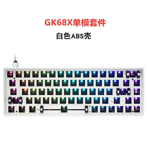 GK 주문제작 GK68XS 커스터마이즈 DIY 핫스왑 키트 유선 블루투스 60%RGB68 키 기계식 키보드