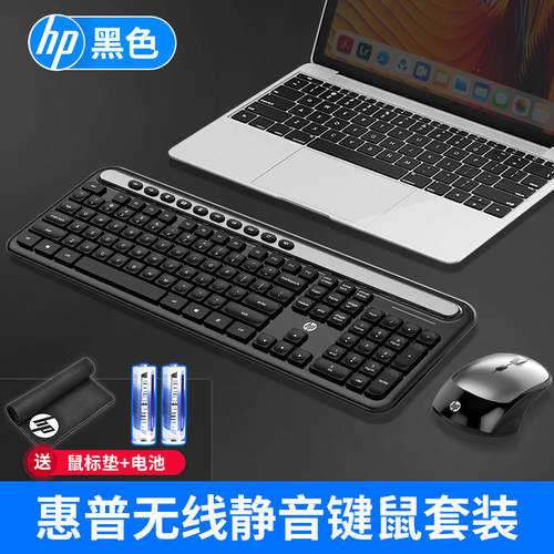 HP HP 무선 키보드 마우스 세트 노트북 가정용 데스크탑컴퓨터 게이밍 무소음 방수 무선 마우스키보드