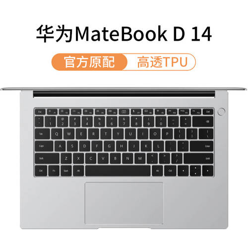 화웨이 matebook14 노트북 PC 키보드 보호필름 키스킨 2020년 제품 x 방진필름 d14 올커버 13 HONOR magicbookpro16.1 인치 버튼 스티커 xprod15 액세서리