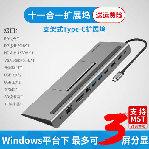 C타입 도킹스테이션 macbookpro 젠더 탁상용 썬더볼트 3 분할화면 확장 애플 노트북 연결 usb 기가비트 네트워크포트 HDMI VGA 어댑터 MST 방열 거치대 베이스