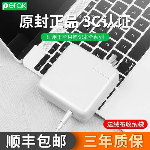 액세서리 애플 노트북 충전기 정품 pro 플러그 a1278 충전기 mac 호환 어댑터 85