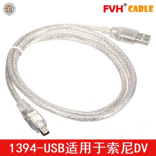 FVH 1394 케이블 USB TO 1394 4P 연결케이블 DV 기계 데이터케이블 사용가능 소니 카메라