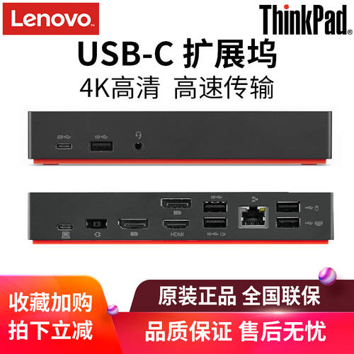 레노버 thinkpad X1 X390 T480 T490 2 세대 Type c 도킹스테이션 40AS0090CN