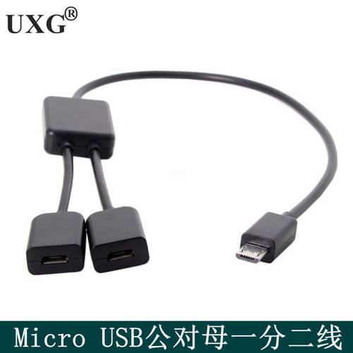 핸드폰 테블릿 용 Micro USB HUB 수-암 듀얼 연결 키보드 USB 마우스 연결케이블