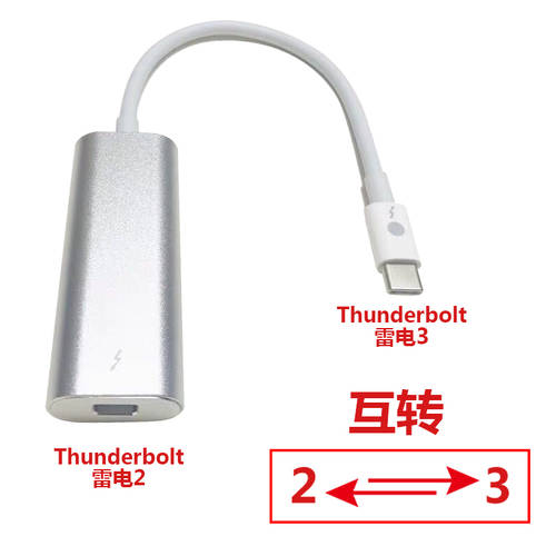 MAC 썬더볼트 3 2 양방향 인터 커뮤니케이션 변환젠더 usb-c Thunderbolt 애플 IOS win 호환