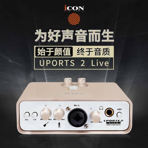ICON 아이콘ICON uports2 live 사운드카드 노래 핸드폰 라이브방송 데스크탑PC 범용 녹음 레코딩 노래방 어플 기능