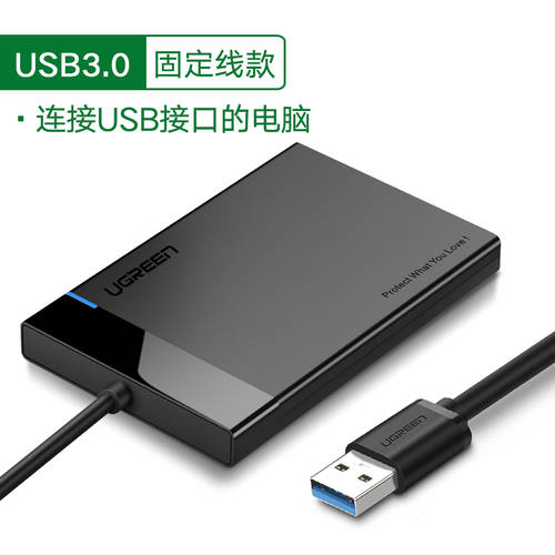 UGREEN 모바일 외장하드 케이스 2.5 인치 외부연결 컴퓨터 PC USB3.0 3.1 C타입 외장형 리더기 보호케이스