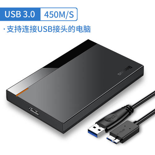 BASEUS 모바일 외장하드 케이스 2.5 인치 범용 usb3.0 3.1 외장형 C타입 리더 6TB SSD 외장하드 SSD HDD 데스크탑노트북 썬더볼트 PC SATA 기계식 외장하드 케이스 케이스 ssd TO