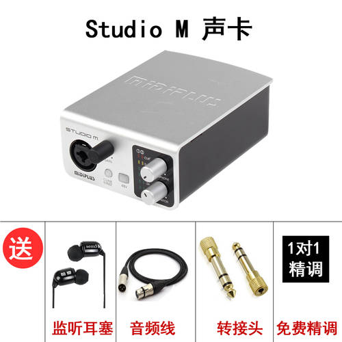 midiplus m pro MIDI 외장형 사운드카드 세트 USB 프로페셔널 휴대폰 컴퓨터 모두호환 라이브방송 노래방 어플 기능 녹음