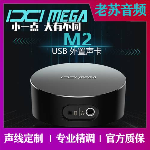 IXI MEGA M2 외장형 사운드카드 PC 핸드폰 라이브방송 MC 노래방 어플 기능 스트리머 전문 녹음 디바이스