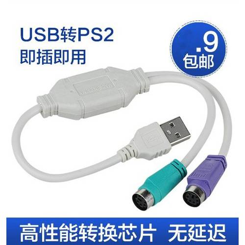 키보드 젠더 usb TO ps2 암 to 마우스 포트 젠더 USB TO PS2 젠더케이블