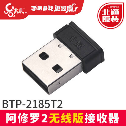 BETOP 아수라 T2 무선 버전 게임 조이스틱 BTP-2185T2 USB 네트워크 2.4G 송신기 TE2