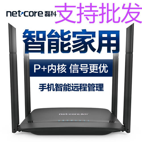 정품 NETCORE POWER 4S 무선 공유기 4개의 안테나 벽통과 공유기 광섬유케이블 스마트 wifi 컨버터