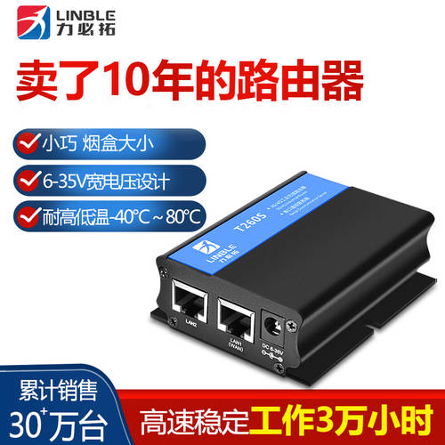 T260s 공업용 4G 공유기라우터 sim 카드삽입 TO 유선 WiFi 지원 VPNAPN 직렬포트 통신 LINBLE