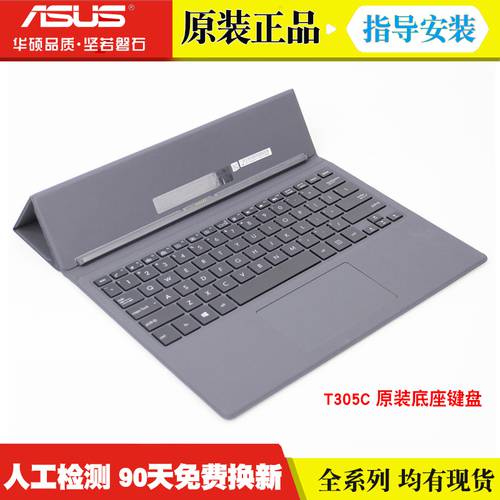 ASUS 에이수스 호환 트랜스포머 3 ZENBOOK3U T305C 정품 가죽케이스 키보드 태블릿 PC 외부연결 키보드