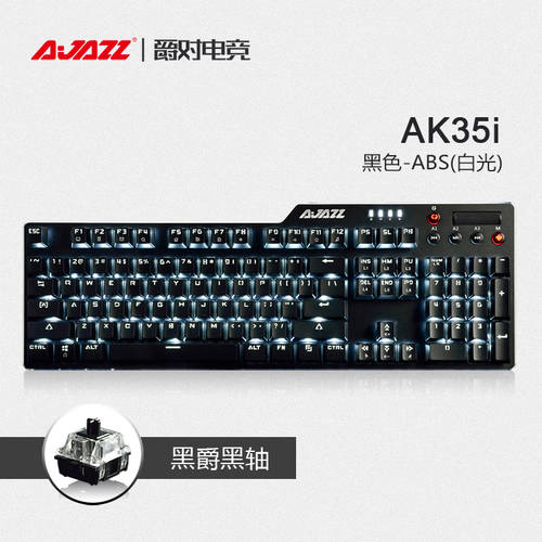 남성용 주변기기 전문점 AJAZZ AK35I 게이밍 기계식 키보드 흑/청/적축 PC 매크로 프로그래밍 가능 유선 E-스포츠