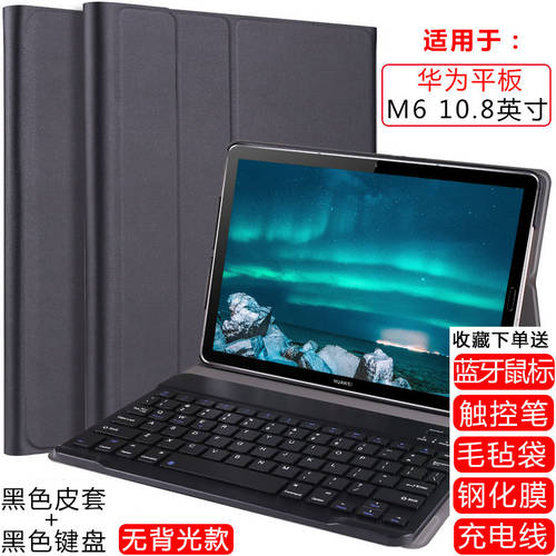 블루투스 키보드 화웨이 호환 Matepad 태블릿 10.8 인치 M6 외부연결 M5 LITE버전 10.1 미끄럼방지 C5 커버