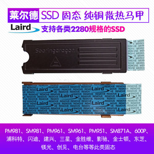 PM961 SM981 PM981 SM961 M.2 2280 PCIE NVME SSD SSD 방열 히트 스프레더