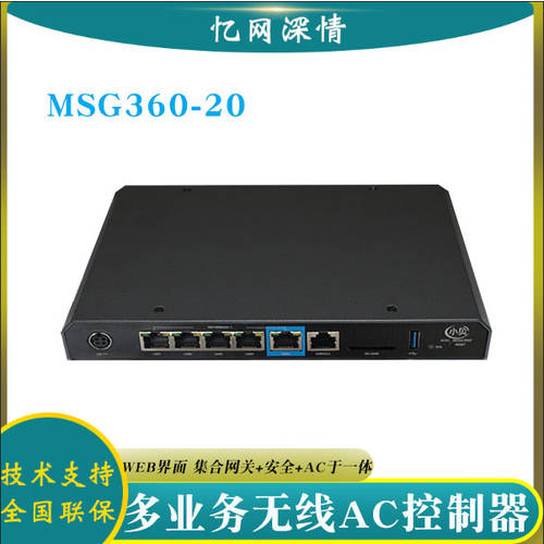 H3C H3C MSG360-20 XIAOBEI 시리즈 멀티 서비스 무선 컨트롤러 공유기라우터 게이트웨이 관리 20AP