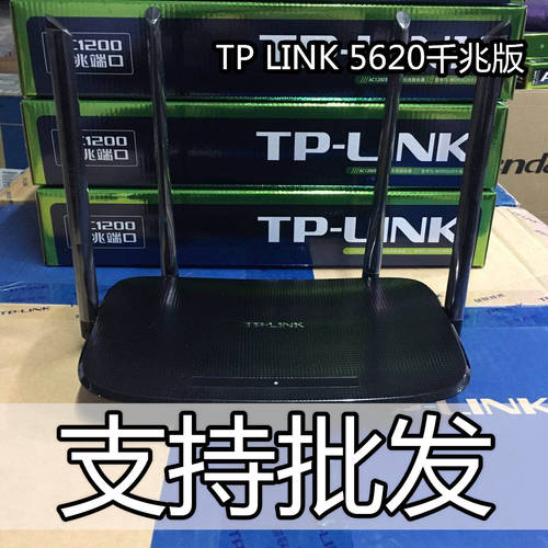 TP-LINK 풀 기가비트 포트 무선공유기 WiFi 공유기 5G 듀얼밴드 1200M 5620 기가비트 버전