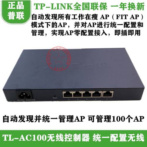 TP-LINK TP-LINK 가정용 기업용 천장 패널 무선 AP 공유기라우터 컨트롤 AC 매니저 TL-AC100