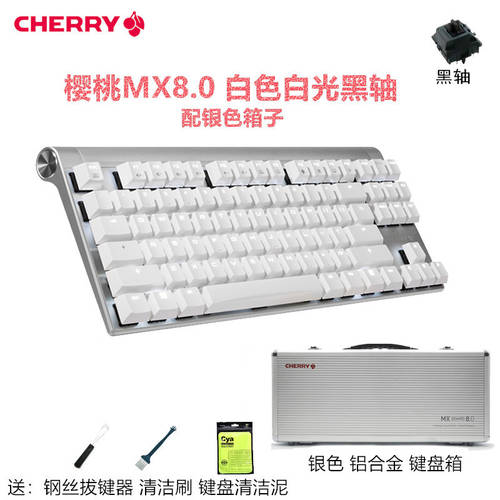 Cherry 체리 MX8.0 백라이트 RGB 게이밍 기계식 키보드 8.0 Arms Box 화이트 블랙 적축 갈축