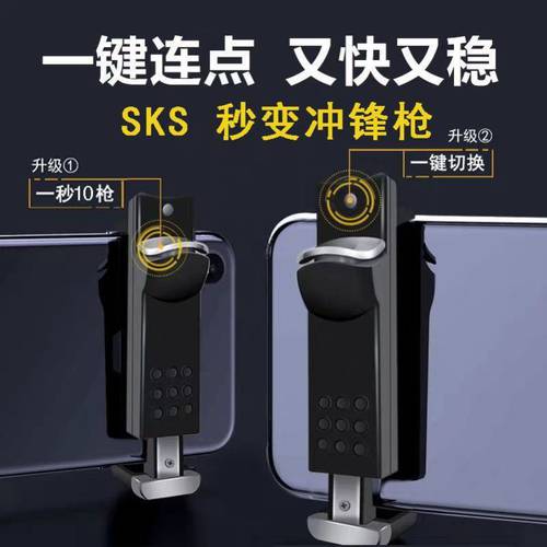 주변기기 연속클릭 퀵샷 4핑거 1초 물리 핸드폰 배그 트리거 기계식 버튼 게이밍 조이스틱