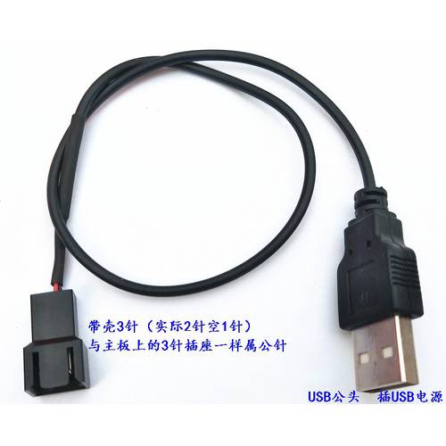 스탠다드 팬쿨러 소형 3Pin 4Pin 포트 어댑터 USB 전원공급 팬쿨러 소형 플러그 체인지 USB 포트 젠더케이블