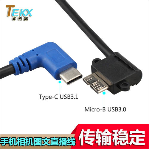 더블 벤드 USB 3.1 C타입 TO micro USB 3.0 데이터케이블 핸드폰 카메라 그래픽 클라우드 라이브방송 촬영