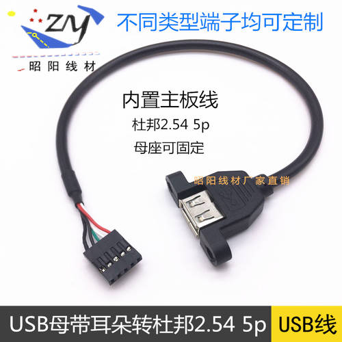 USB 암 포함 이어 TO MX2.54 PH2.04p MX1.25 SH1.0 메인보드 본체 케이블 터치스크린 케이블