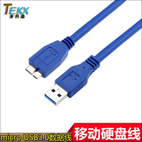 USB 3.0 TO micro USB 3.0 모바일 하드디스크 데이터케이블 USB 3.0 A to micro B 연결케이블