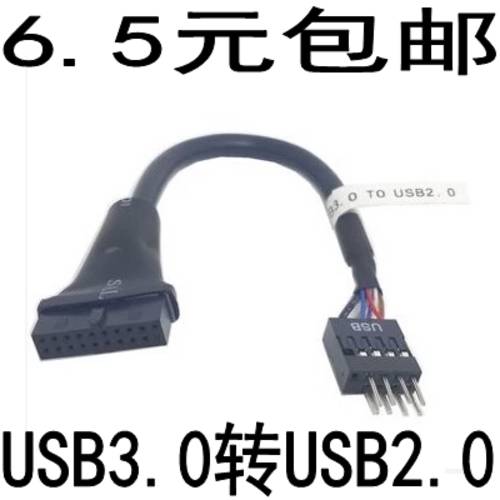 USB 3.0 TO USB 2.0 19 바늘 회전 9 핀 20pin TO 9 핀 20PIN 케이블 19 핀 usb 3.0