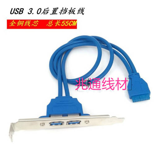 USB 3.0 메인보드 댐퍼 확장 케이블 듀얼 USB 인터페이스 라인 본체 메인보드 USB 댐퍼 55 센티미터