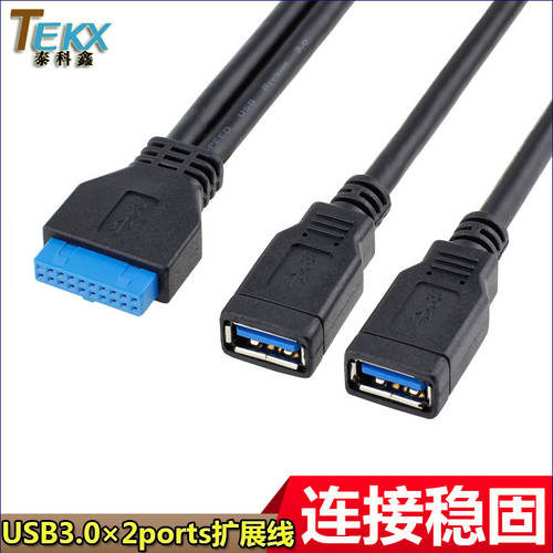메인보드 20P TO USB 3.0 듀얼포트 젠더케이블 usb 3.0 20pin TO 2 포트 USB 3.0 확장 데이터케이블