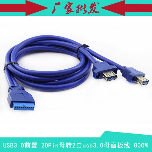 DIY 본체 USB 3.0 전면 19 핀 /20Pin 인치 2 포트 usb 3.0 암 포함 이어 댐퍼 패널 케이블