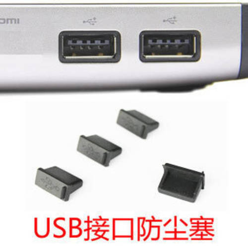 USB 먼지차단 이어캡 실리콘 플러그 보호 포트 노트북 PC 본체 굿즈 액세서리