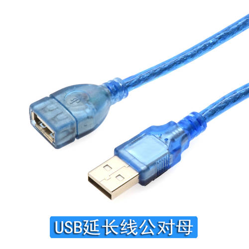 USB 데이터 연장케이블 수-암 C타입-C타입 PC USB 키보드 마우스 프린트 연장 연결케이블 구리