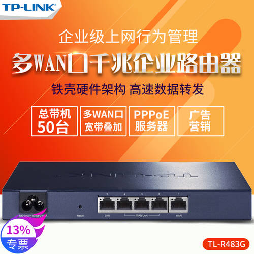 TP-LINK TL-R483G 멀티WAN포트 풀기가비트 고속 기업용 네트워크 관리 공유기라우터 AC 관리 AP 중첩 흐름 제어 qos 게이트웨이 tplink