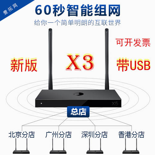 ORAY 공유기라우터 X3 스마트 네트워크 파일 공유 NAS 구성 근거리통신망 원격 100MBPS 가정용