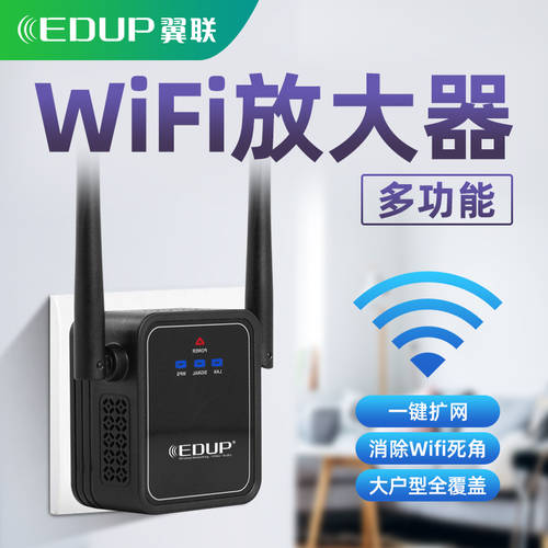 EDUP EDUP 300M 부착형 wifi 컨버터 듀얼 안테나 공유기라우터 확장포트 신호 증폭기 증폭기 wi-fi 무선 부스터 PRO 가정용 무선 네트워크 브리지 증폭기