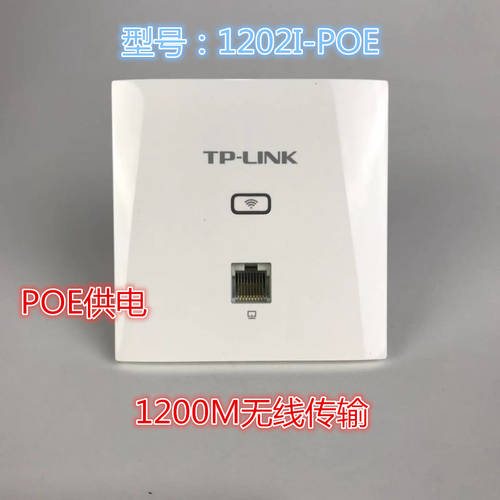 TP-LINK 기가비트 포트 듀얼밴드 무선 패널 유형 공유기라우터 벽걸이형 AP TL-AP1202GI-PoE